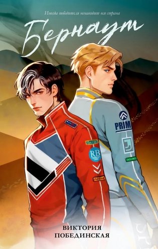 Бернаут фото книги