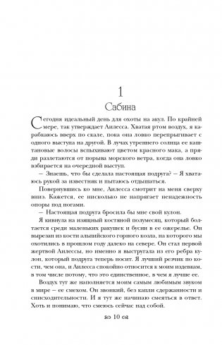 Луна костяной волшебницы фото книги 11