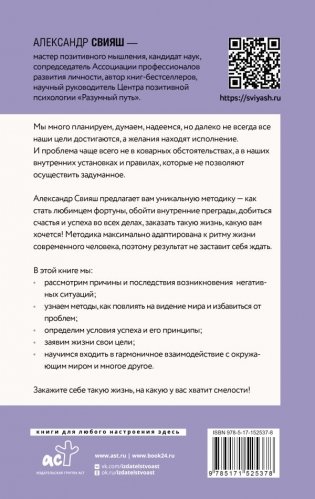 Как жаль, что так поздно, Париж! фото книги 2