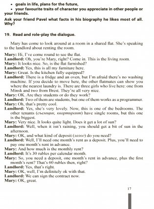 Английский язык фото книги 18