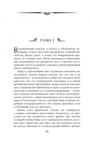 Ассистент для темного фото книги 13