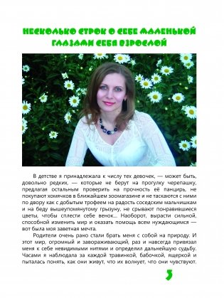 Червячок Чарли фото книги 3