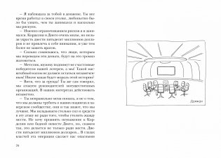 Сумерки хищников фото книги 3