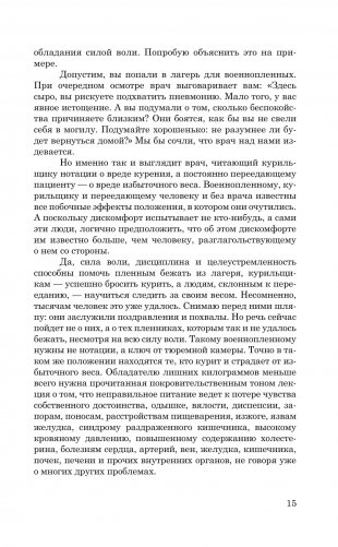 Легкий способ сбросить вес фото книги 10