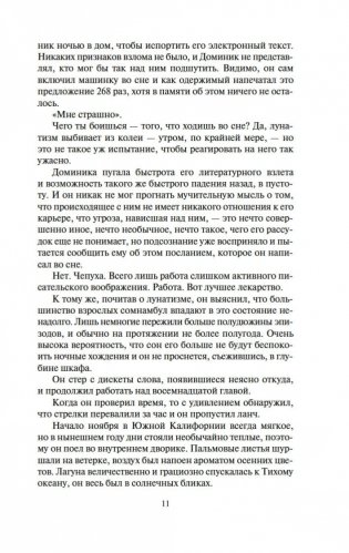 Чужие фото книги 10