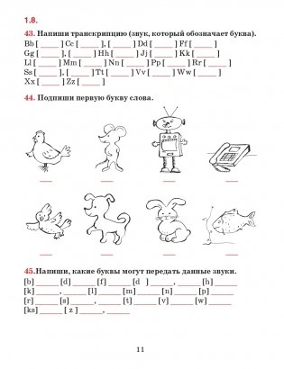Английский язык. Тетрадь для повторения и закрепления. 3 класс фото книги 11