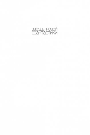 Илион фото книги 2