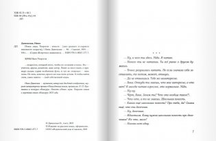 Поиск звука. Творогов фото книги 2