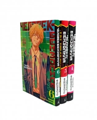 Человек-бензопила 4-6: манга (комплект в 3-х книгах) фото книги