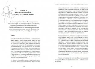 Эффект привязанности. Как детский опыт влияет на личную жизнь и что можно с этим сделать фото книги 4