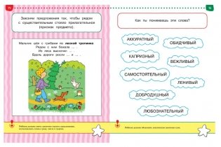 Тесты. Что я знаю и умею. Для детей 5-6 лет фото книги 7