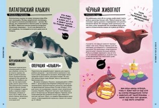 Мир вокруг тебя. Тайны мирового океана фото книги 7