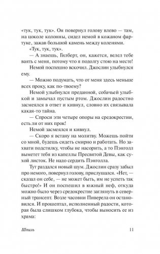 Шпиль фото книги 11