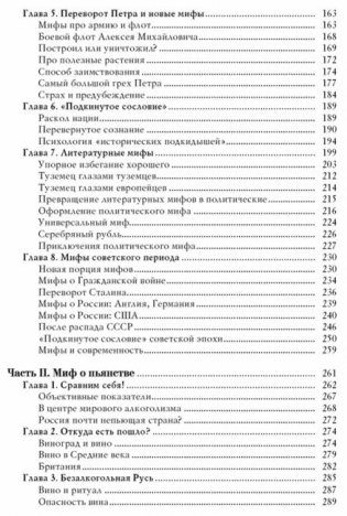 О русском пьянстве, лени и жестокости фото книги 3