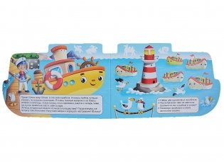 Кораблик фото книги 3