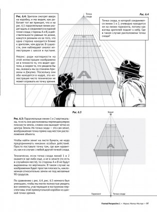 Framed Perspective 1: Техническая перспектива и визуальный сторителлинг фото книги 5