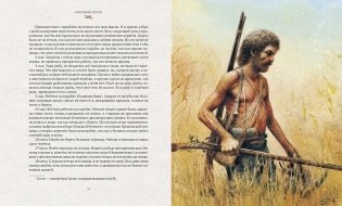 Робинзон Крузо фото книги 7