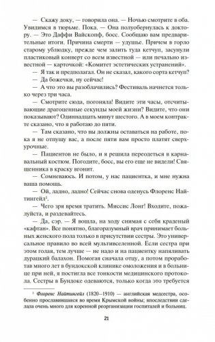 Уплыть за закат фото книги 22