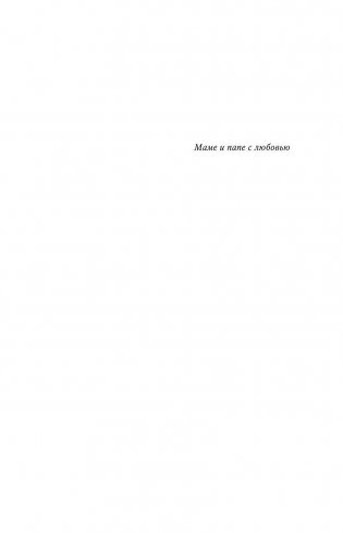 Кричащая лестница фото книги 5