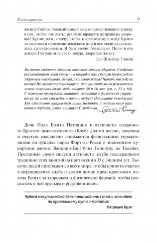 Позвоночник - ключ к здоровью. Руководство фото книги 12