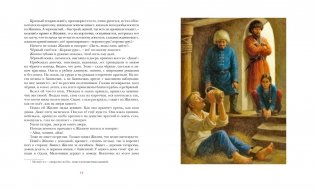 Севастопольские рассказы (илл. Ксения Вербицкая и др.) фото книги 5