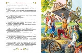 Золотая книга сказок фото книги 6