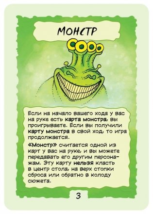 Настольная игра "Финиш" фото книги 5