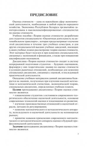 Советы врача-маммолога. Как сохранить грудь здоровой фото книги 11