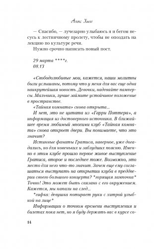 Поймать свободу фото книги 15