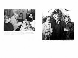 Дело Живаго. Кремль, ЦРУ и битва за запрещенную книгу фото книги 2