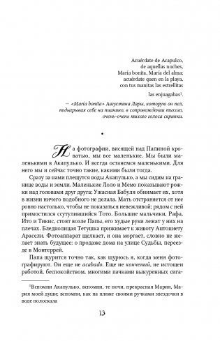 Карамело фото книги 14