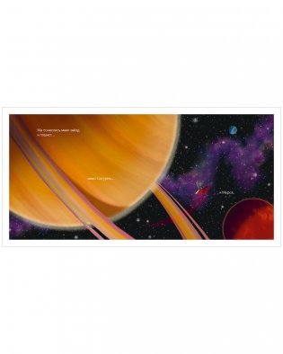 Макс и Лунный Боб фото книги 8