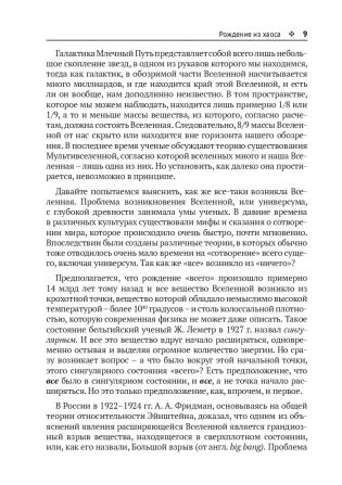 Земля: таинственная и незнакомая. Просто о сложном фото книги 9