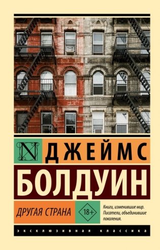 Другая страна фото книги