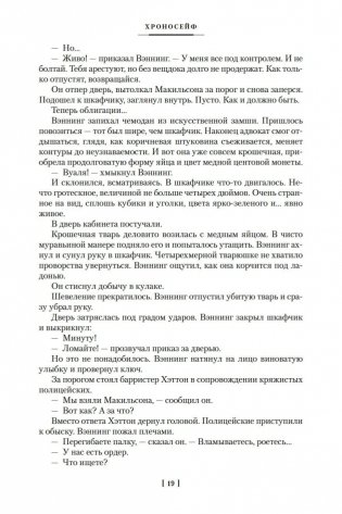 Робот-зазнайка и другие фантастические истории фото книги 19