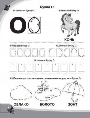 Большие прописи к логопедическому букварю фото книги 5