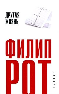 Другая жизнь фото книги