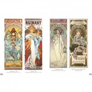 Альфонс Муха. Шедевры модерна фото книги 6