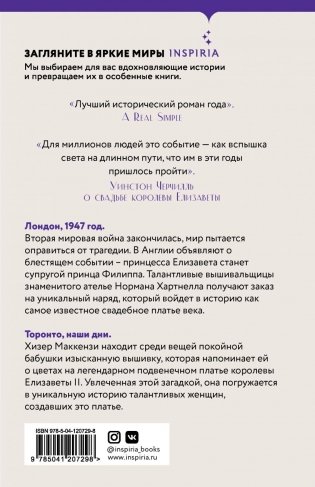 Платье королевы фото книги 9