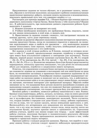 Веселый итальянский алфавит. Игры с буквами фото книги 5