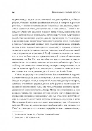 Цивилизация, культура, религия фото книги 9