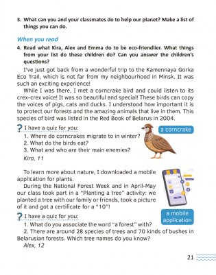 Английский язык. 5—7 классы. Читаем о Беларуси фото книги 6