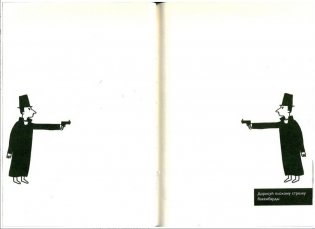 Байки из скрепок фото книги 2