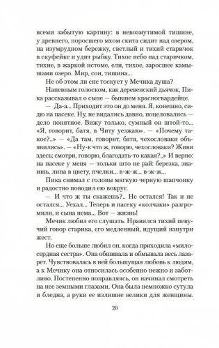 Разгром фото книги 18