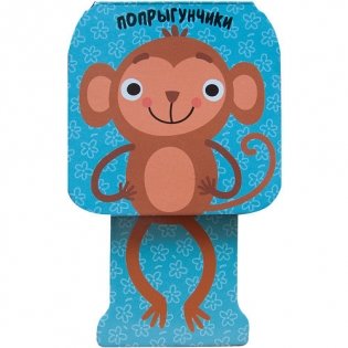 Мартышка фото книги