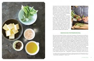 Завтрак, ужин и... обед! 100 кулинарных шедевров, рецептов, маленьких хитростей и вариаций на тему яиц фото книги 3