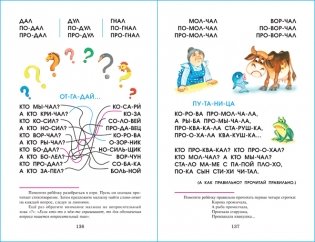 Букварь фото книги 5