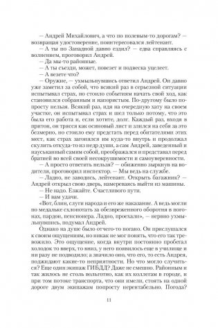 Рыцарь. Царство Небесное фото книги 11