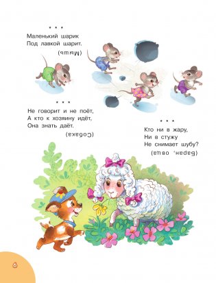 До свидания, детский сад! фото книги 5