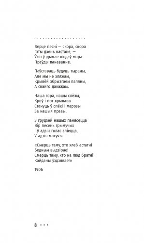 Выбранае фото книги 12